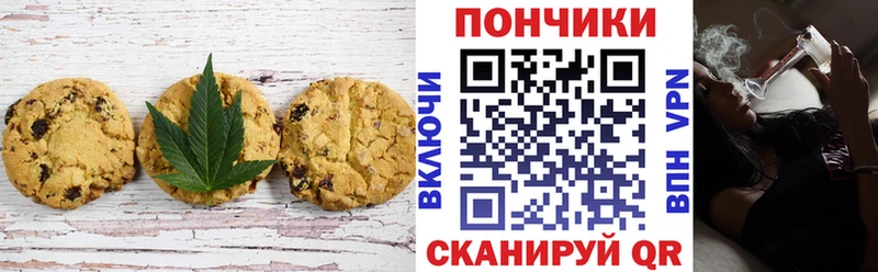 Печенье с ТГК конопля  где купить наркотик  Красный Кут 