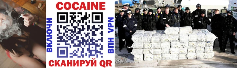 где купить   Красный Кут  КОКАИН VHQ 