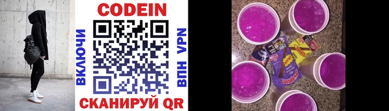 Кодеиновый сироп Lean напиток Lean (лин)  даркнет Telegram  Красный Кут  mega ссылка 