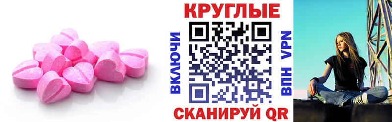 ЭКСТАЗИ XTC  где продают   Красный Кут 