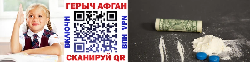 ГЕРОИН хмурый blacksprut маркетплейс Красный Кут