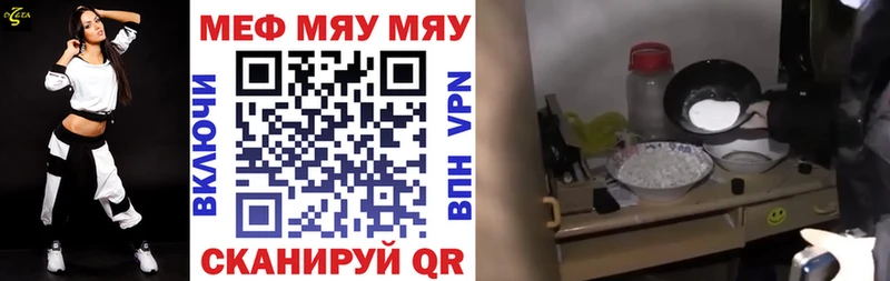 Мефедрон кристаллы  Красный Кут 