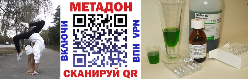 Метадон VHQ  блэк спрут маркетплейс  Красный Кут  дарнет шоп 