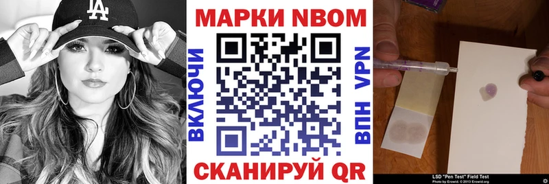 купить наркотик Красный Кут Марки N-bome 1,8мг